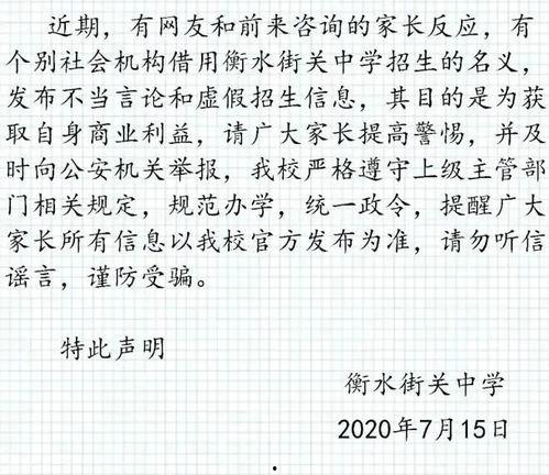 衡水教育爆料最新消息,揭秘衡水中学教学模式背后的真相